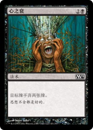 36e8e69f-4fd2-4786-8e9c-b0a46f198d08 Mind Rot