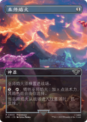 36ee3df0-dc42-4876-8b64-ebe8696f9d58 Wizard's Rockets