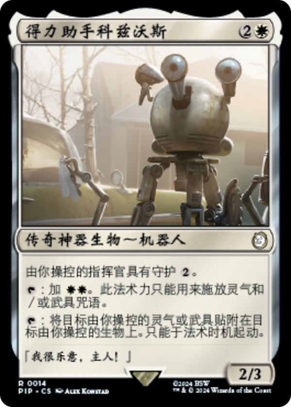 Codsworth, Handy Helper