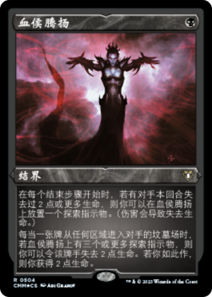 37012814-77ca-4dbb-8e7e-db68462a4d50 Bloodchief Ascension