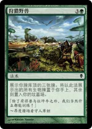 37035f35-ea0f-4faa-9531-8872981327de Beast Hunt