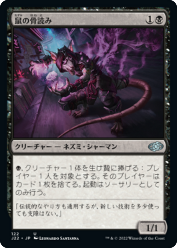 37044b25-a1f5-4167-a3c5-599829d3463e Nezumi Bone-Reader