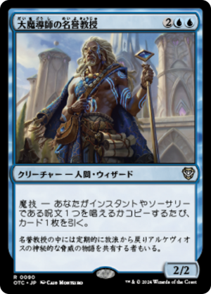 3708f300-8a7a-4157-ad2d-9f6a06031088 Archmage Emeritus