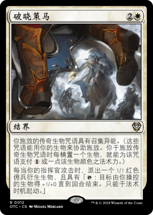 3708fe3c-68bf-4b64-9a69-6e78ac74fb11 We Ride at Dawn