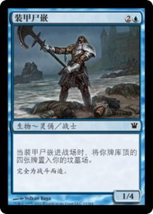 3725b3ce-04e8-46d3-aca3-555565390416 Armored Skaab