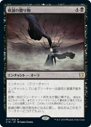 372d714f-3a9c-45aa-b266-f44b1f1fa3fd Gift of Doom