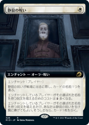 3737e9f6-efe2-4dd6-8e1b-9a2af0a2ace3 Curse of Silence