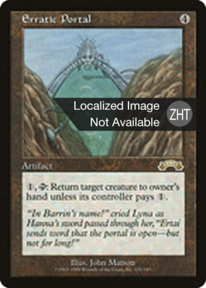 37428889-884b-4cec-a58a-91558af500c5 Erratic Portal