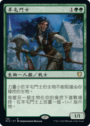 37473b48-70d0-4756-9c69-3fed006abbe2 Champion of Lambholt