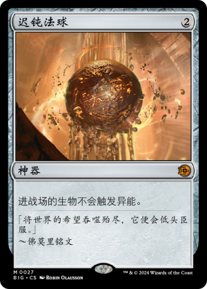 374987c8-ec72-4f2a-8608-fd758d99a8c3 Torpor Orb