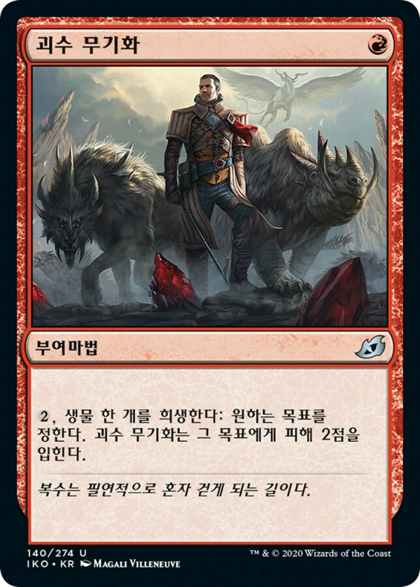 37643c27-d771-4641-adb8-742f2d77f07a Weaponize the Monsters