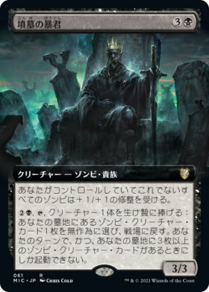 376825c9-4914-4a8c-940c-47a04b1e711e Tomb Tyrant