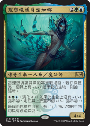376f035b-f29f-4260-a007-dcaf6cdcd3b9 Zegana, Utopian Speaker