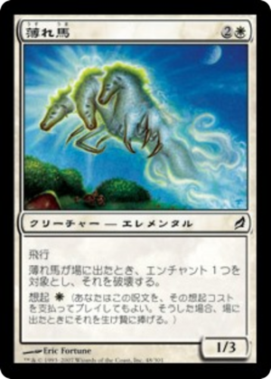 37843ff1-f439-4aab-8718-2586a7cd27cd Wispmare