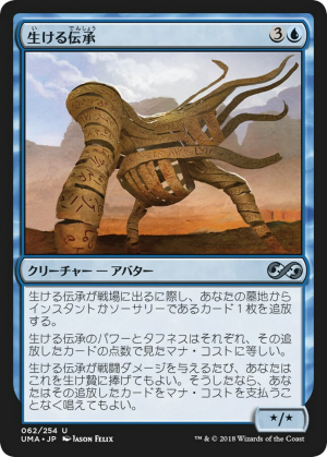 378f8163-7fd7-4e99-a824-139668672c4f Living Lore