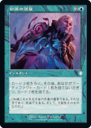 3798906f-f767-4958-a218-fd2ab1b75c2d Thirst for Knowledge