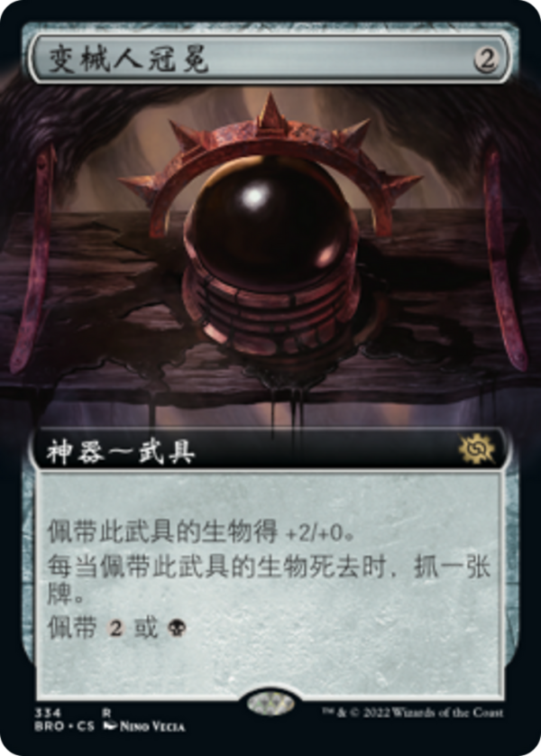 Transmogrant's Crown