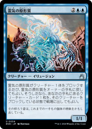 37a3dd9e-7086-4e27-9241-6352c0e7a618 Aetherplasm