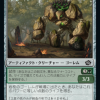 Boulderbranch Golem