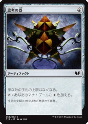 37b25858-2392-4dcd-88aa-b0867310e725 Thought Vessel