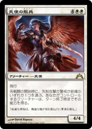 37b59070-91ad-4a53-bca5-f559a7cf84e2 Angelic Skirmisher