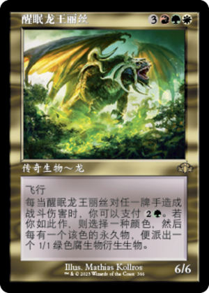 37bf05de-94ab-477e-ae53-b98f473ba9ea Rith, the Awakener