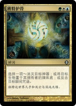 37c1b2d1-4a09-4300-9fca-d1e666ec0490 Bant Charm