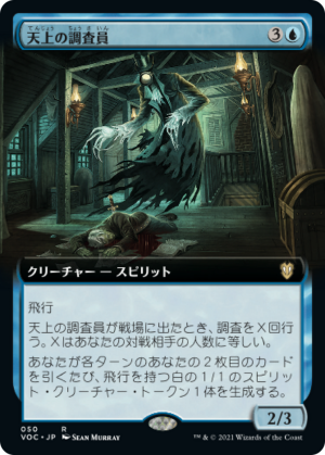 37dec8c2-c373-428c-a516-a30e84077a1b Ethereal Investigator