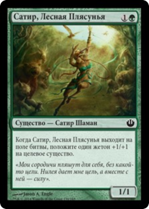 37e706fa-2837-4dcf-a178-ed9fadb9a9af Satyr Grovedancer