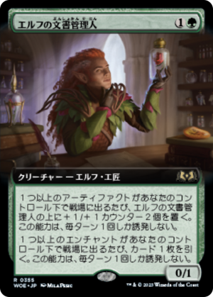 37ec8726-afdb-4594-b049-d8f8eb3f1e10 Elvish Archivist
