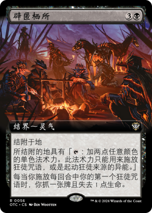 37f87046-f99a-4c45-96e7-fc3dc5d2bb45 Discreet Retreat