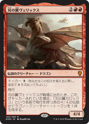 37fb5fb2-2aba-41f8-aa46-fd400f21cc4a Verix Bladewing