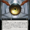 Eye of Duskmantle
