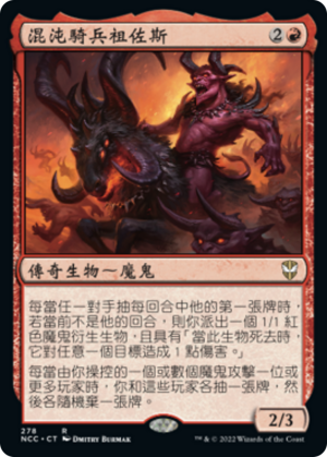 3800c41b-db57-4c1a-abd6-aabd2732d392 Zurzoth, Chaos Rider