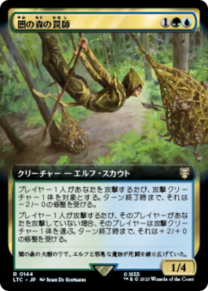 3803bbc8-57ff-483a-a1f6-2cc7dc07be7f Mirkwood Trapper