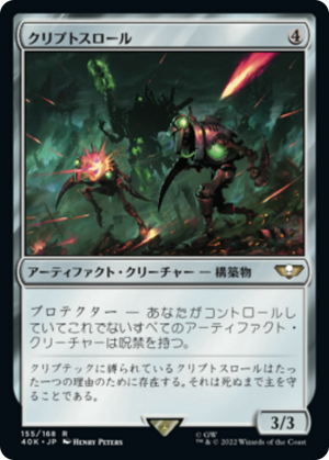 3821139b-63ef-4f68-a2ca-30a750bafe35 Cryptothrall