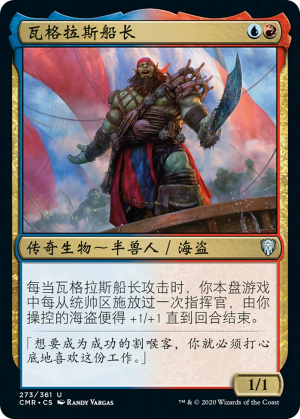 38292912-7968-4fc1-bcbd-05df05cbc532 Captain Vargus Wrath