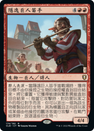 383010b4-60e0-4f3a-b783-957aff96c6f0 Firbolg Flutist