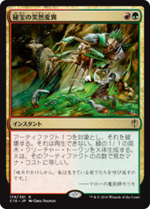 383beb3e-2b9a-4177-95ff-d95ba8f381ad Artifact Mutation