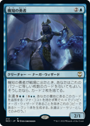 384d67de-fcec-494d-aea6-29c87c779e13 Champion of Wits