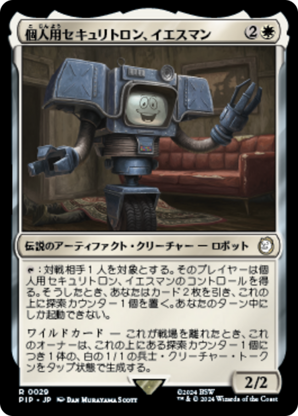 384dd8e6-6055-41dc-a2ea-b9d025c66638 Yes Man, Personal Securitron