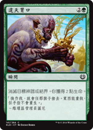 38538605-f5d3-49b6-a1f9-cbe76b35d141 Appetite for the Unnatural