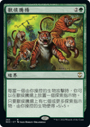 385580d3-3586-4a79-a4b5-70cb55ff376c Beastmaster Ascension