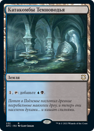 385daad7-88b1-4150-b34d-4de94d32f6e9 Darkwater Catacombs