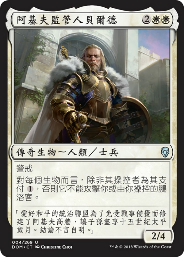 Baird, Steward of Argive