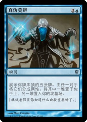 3874f2f9-44e2-4d6b-b8a8-0ccfa4042810 Fact or Fiction