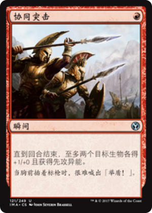 389f2f08-01ce-4f7c-ae8b-0117349aa5aa Coordinated Assault