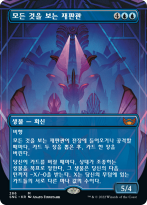 389f8348-4198-4a38-9cb0-4f3fb9fe4bd3 All-Seeing Arbiter