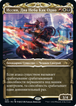 38a4afd1-29b0-419a-8fb0-0f208104f722 Isshin, Two Heavens as One