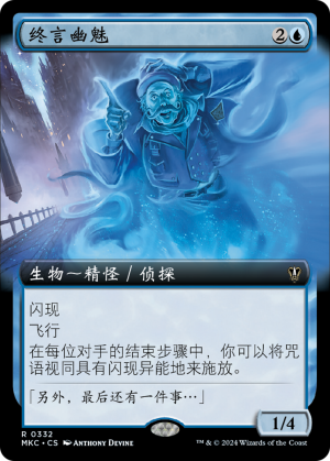 38bf003e-f1a7-4d80-af08-5de742590a50 Final-Word Phantom